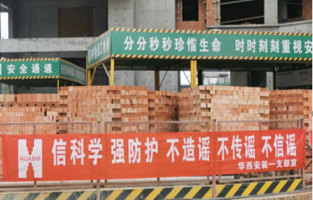 强化责任抓防控，科学安排促生产