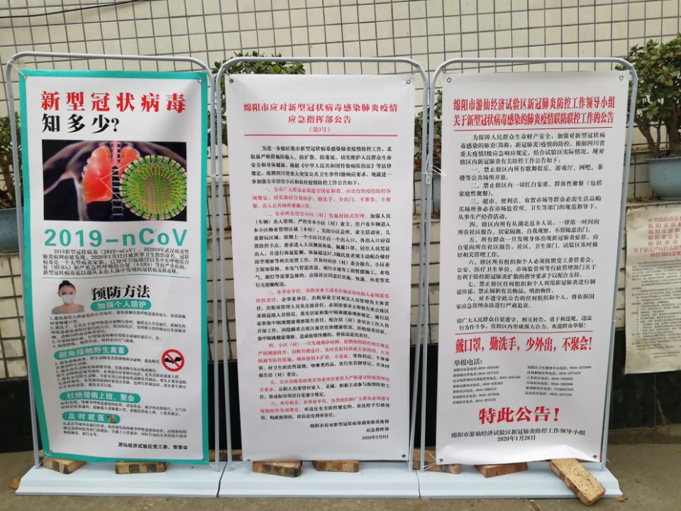 明确责任  抓细抓实---绵阳分公司认真抓好疫情防控和复工安全工作