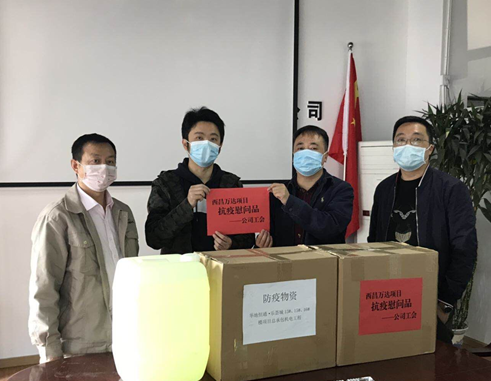 公司领导罗书记调研白鹤滩水电站会东移民工程、西昌万达项目疫情防控和复工复产工作