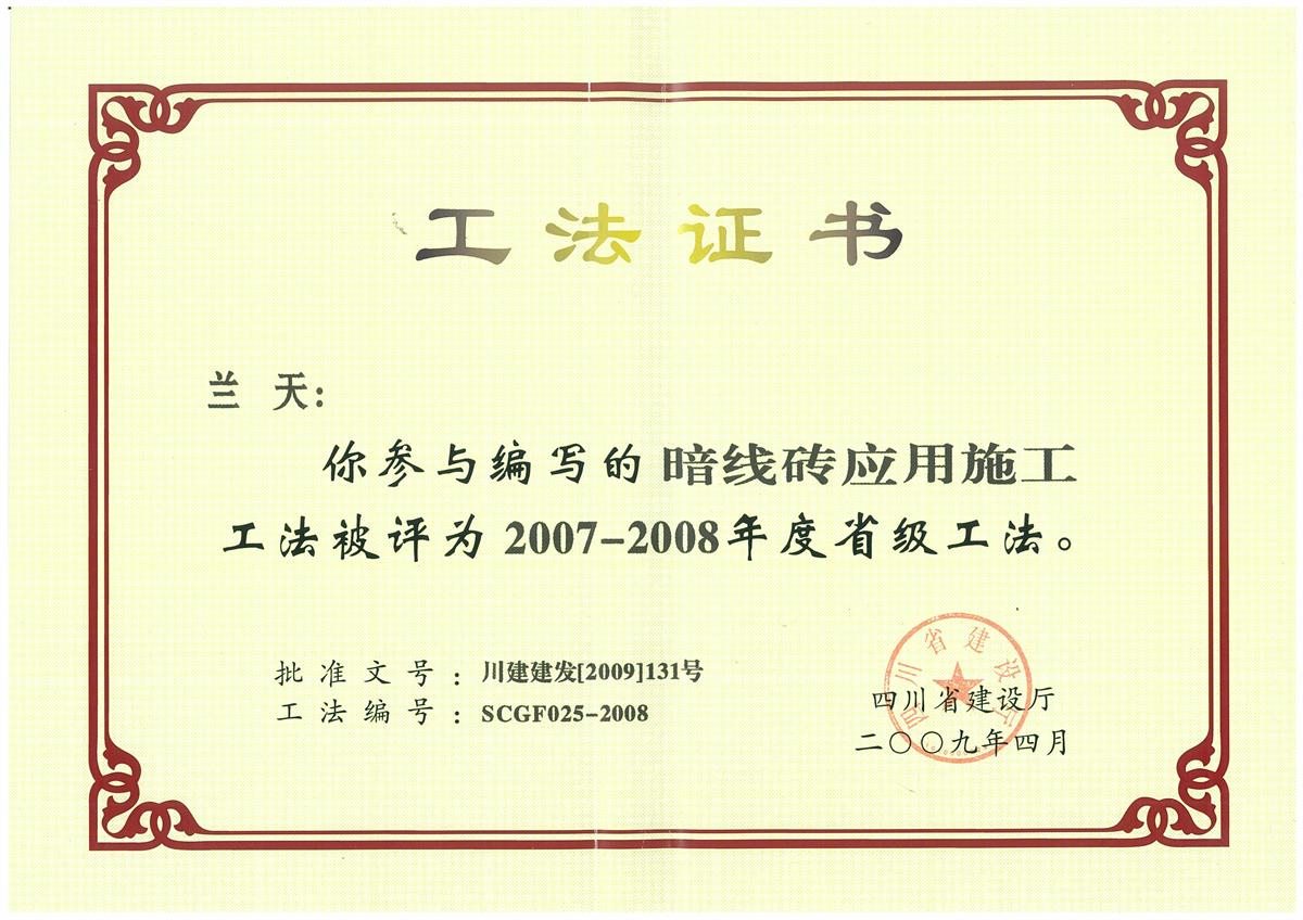 暗线砖应用施工