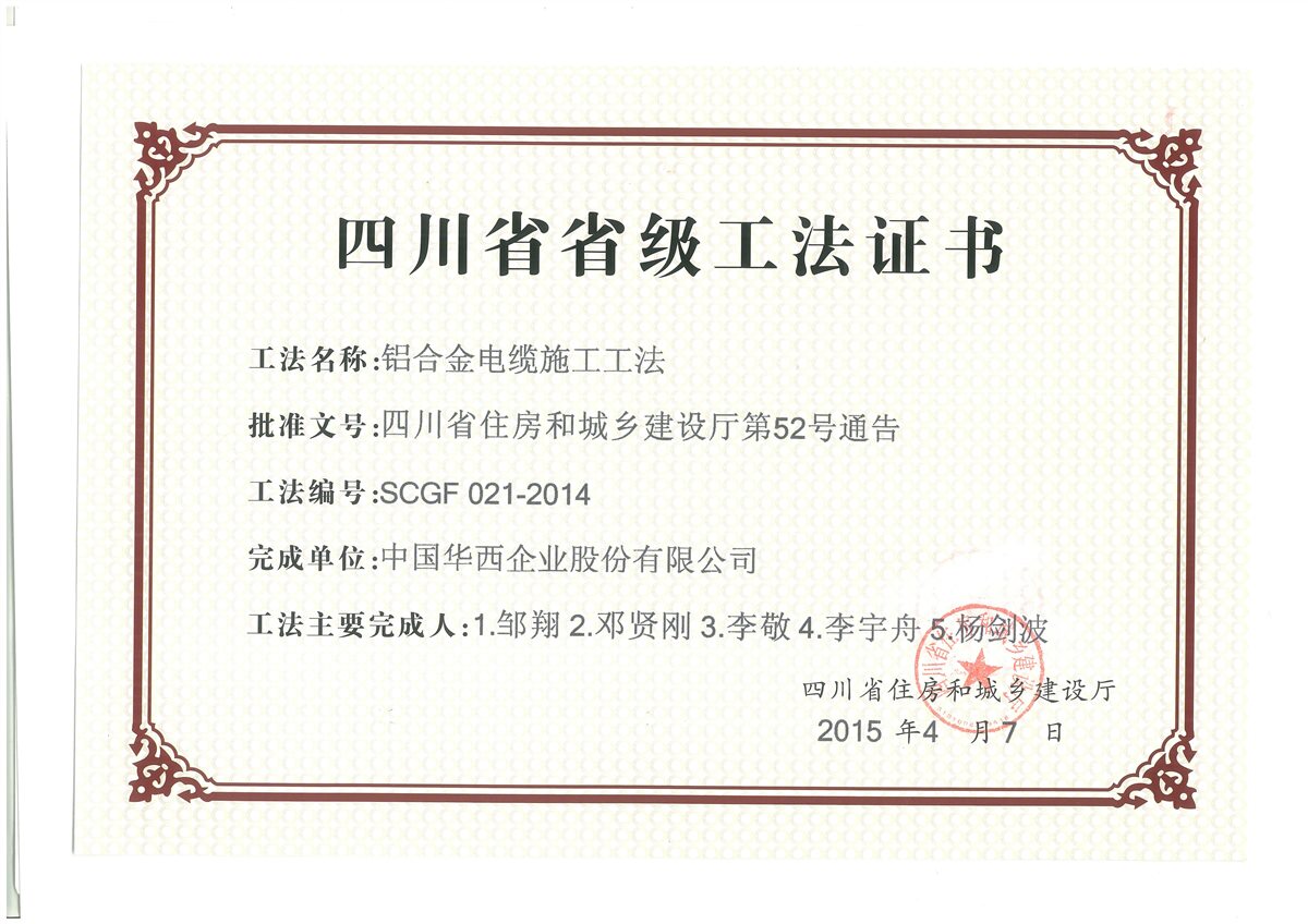 路合金电缆施工