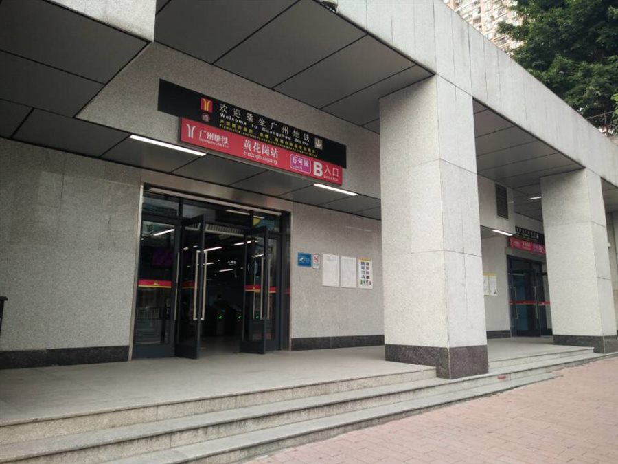 广州市轨道交通6号线