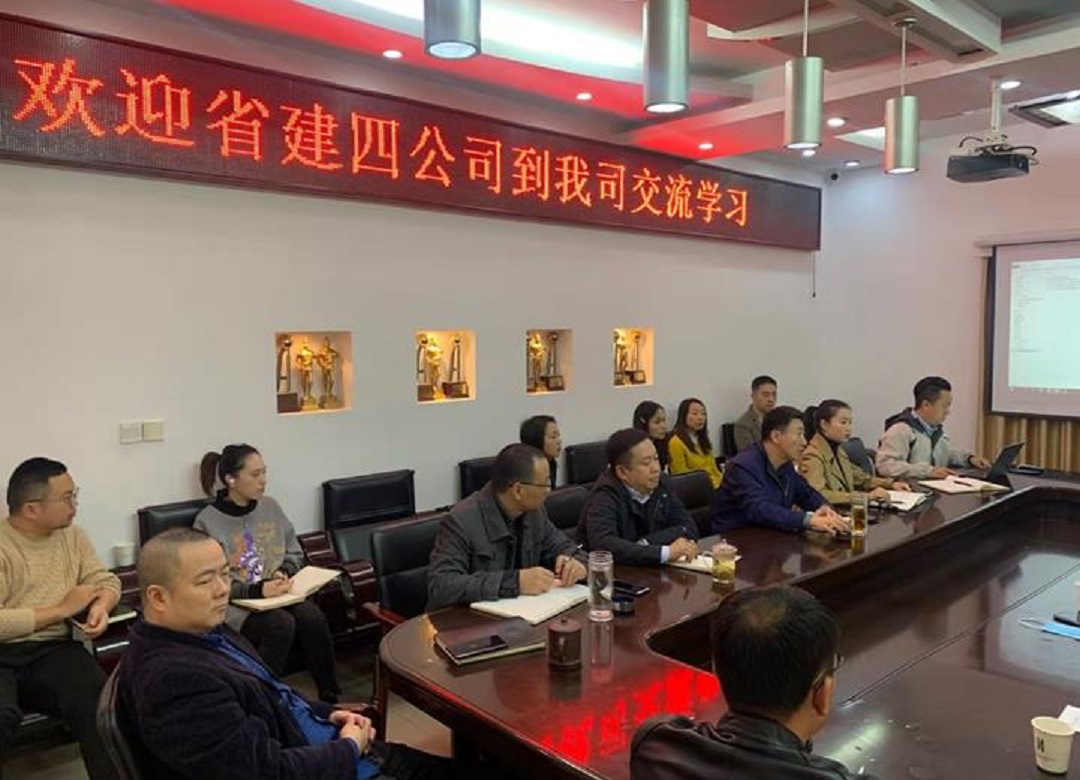 华西安装公司与省建四公司PKPM信息化工作经验交流会顺利举办