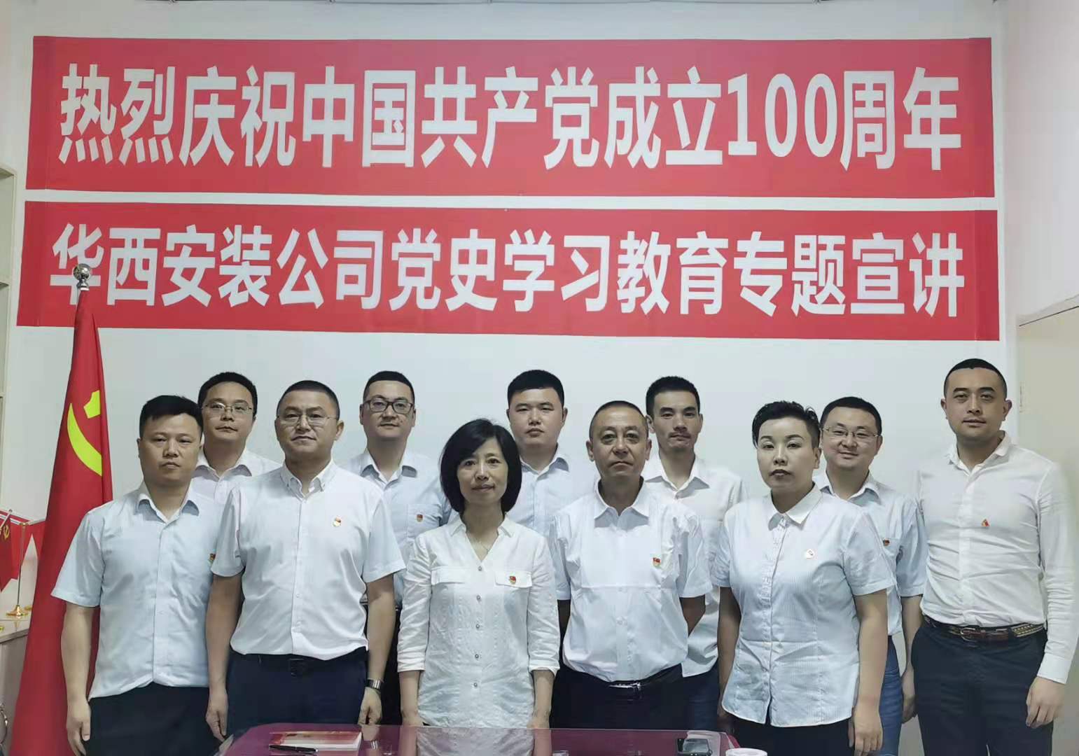 【党史学习教育】公司党委副书记、工会主席曾莲到绵阳分公司党支部开展党史学习教育专题宣讲