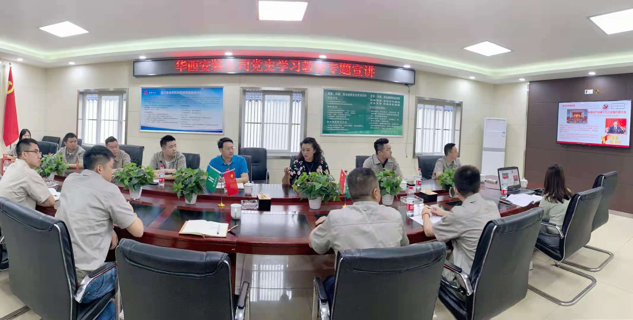 【党史学习教育】公司党委委员、纪委书记付晓到直属项目第五党支部开展党史学习教育专题宣讲