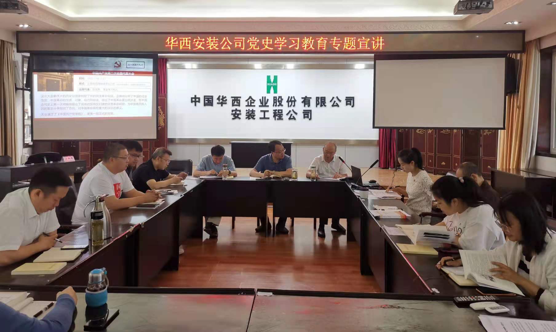 【党史学习教育】公司财务总监叶兴坤到本部第二党支部、直属项目第二党支部开展党史学习教育专题宣讲