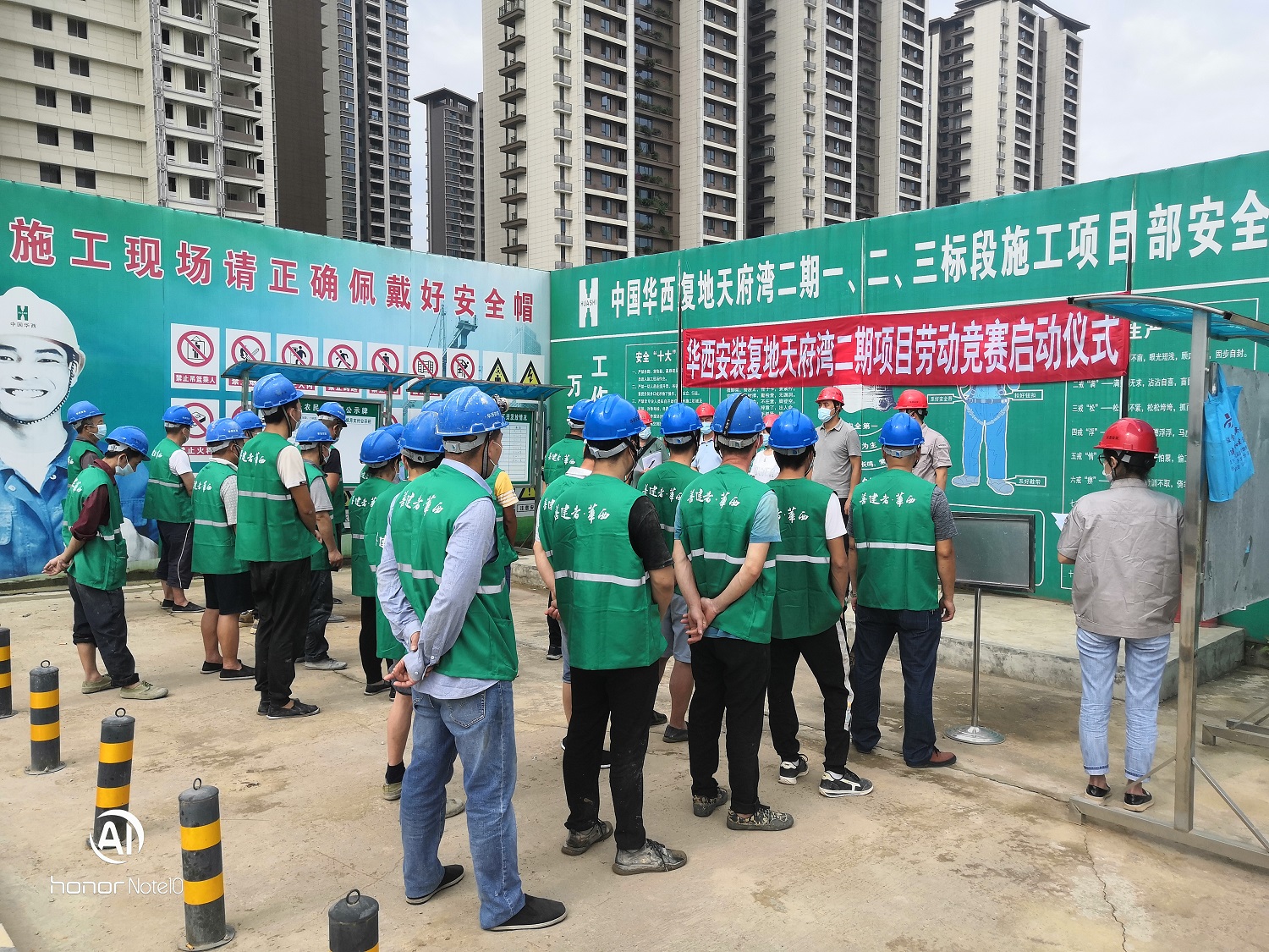 赛技能 促工期 决战“9?30” ——复地天府湾二期项目开展劳动竞赛