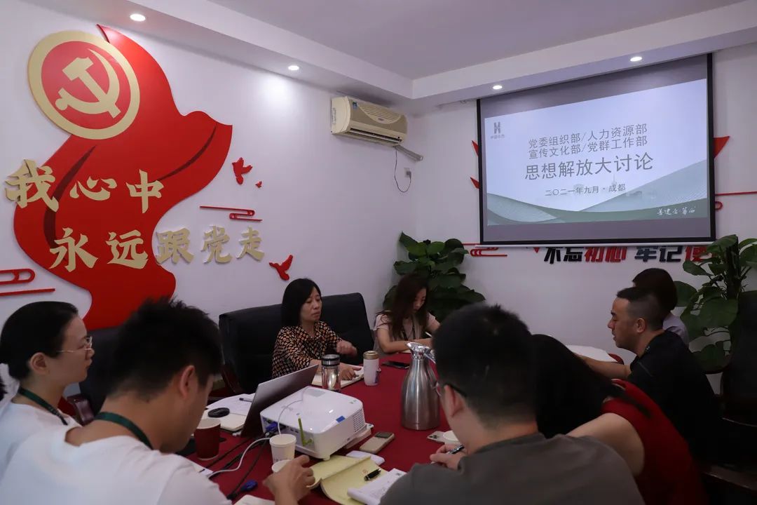破思想之困 解发展之难 走创新之路——公司党委副书记、工会主席曾莲参加本部职能部门思想解放大讨论