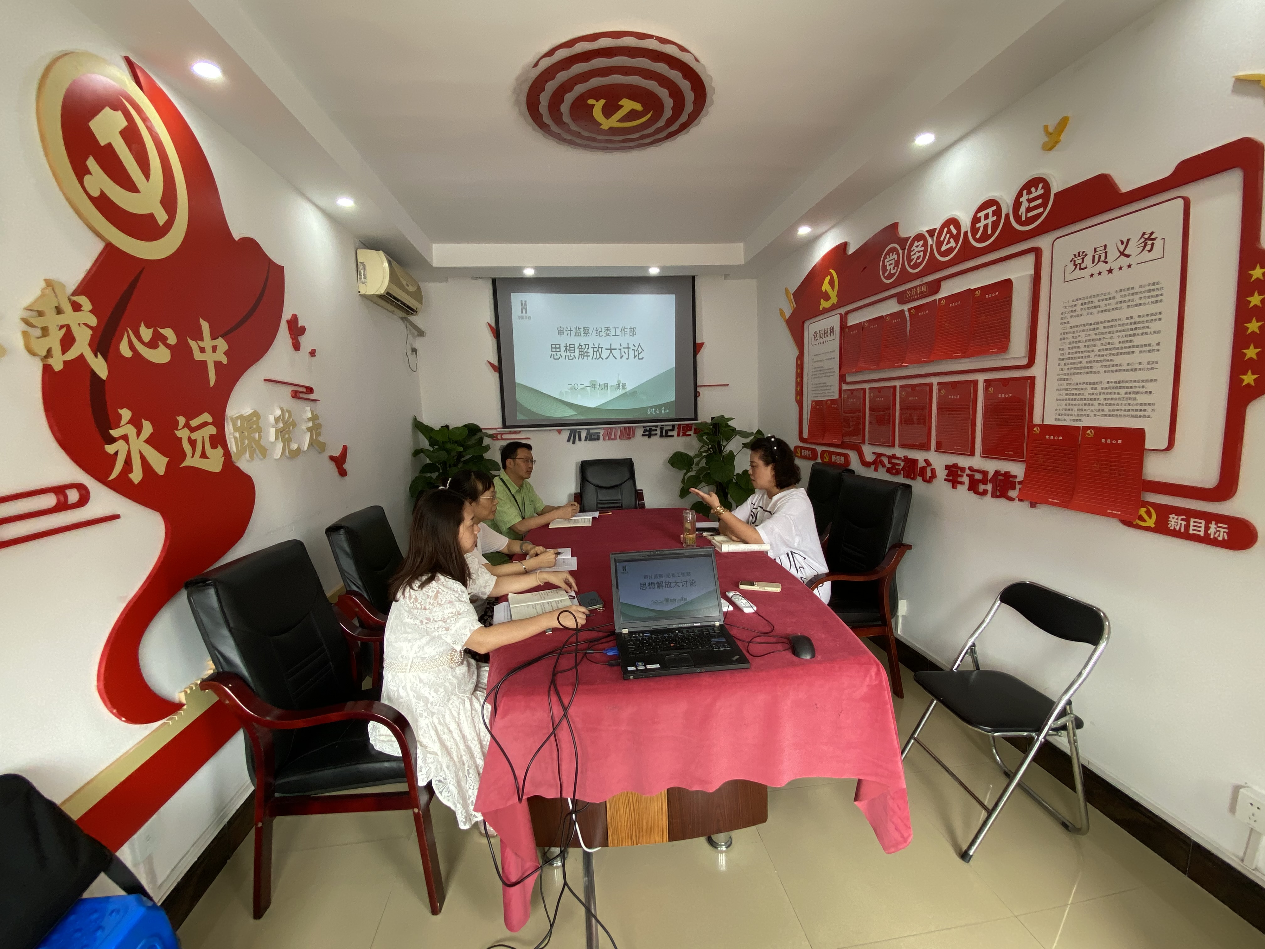解放思想促发展 转变作风增效能 ——公司党委委员、纪委书记付晓参加审计监察部/纪委工作部思想解放大讨论