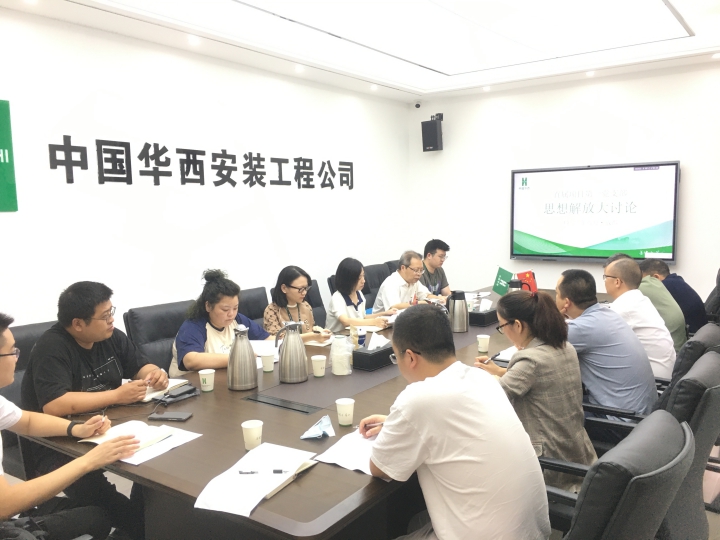 公司党委副书记、工会主席曾莲参加直属项目第一党支部思想解放大讨论