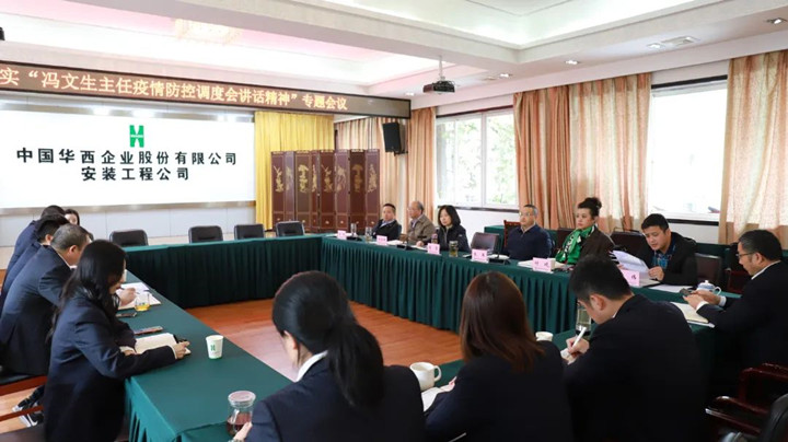 构筑四面“防火墙” 确保落实“无禁区”——华西安装公司多渠道、全方位狠抓安全各项工作