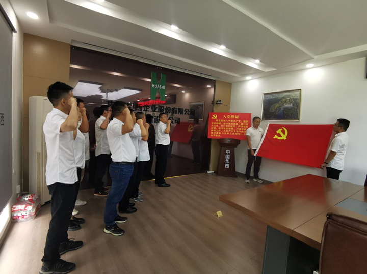 喜迎二十大 奋进新征程 ——绵阳分公司召开主题党日活动