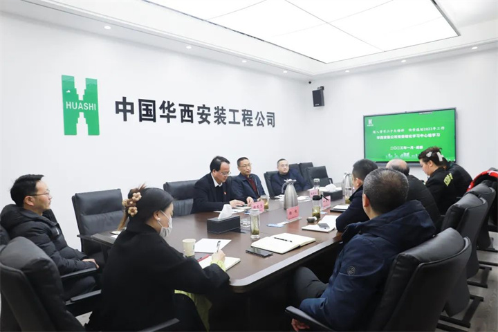 集团总会计师田世云列席旁听华西安装公司党委理论学习中心组学习会