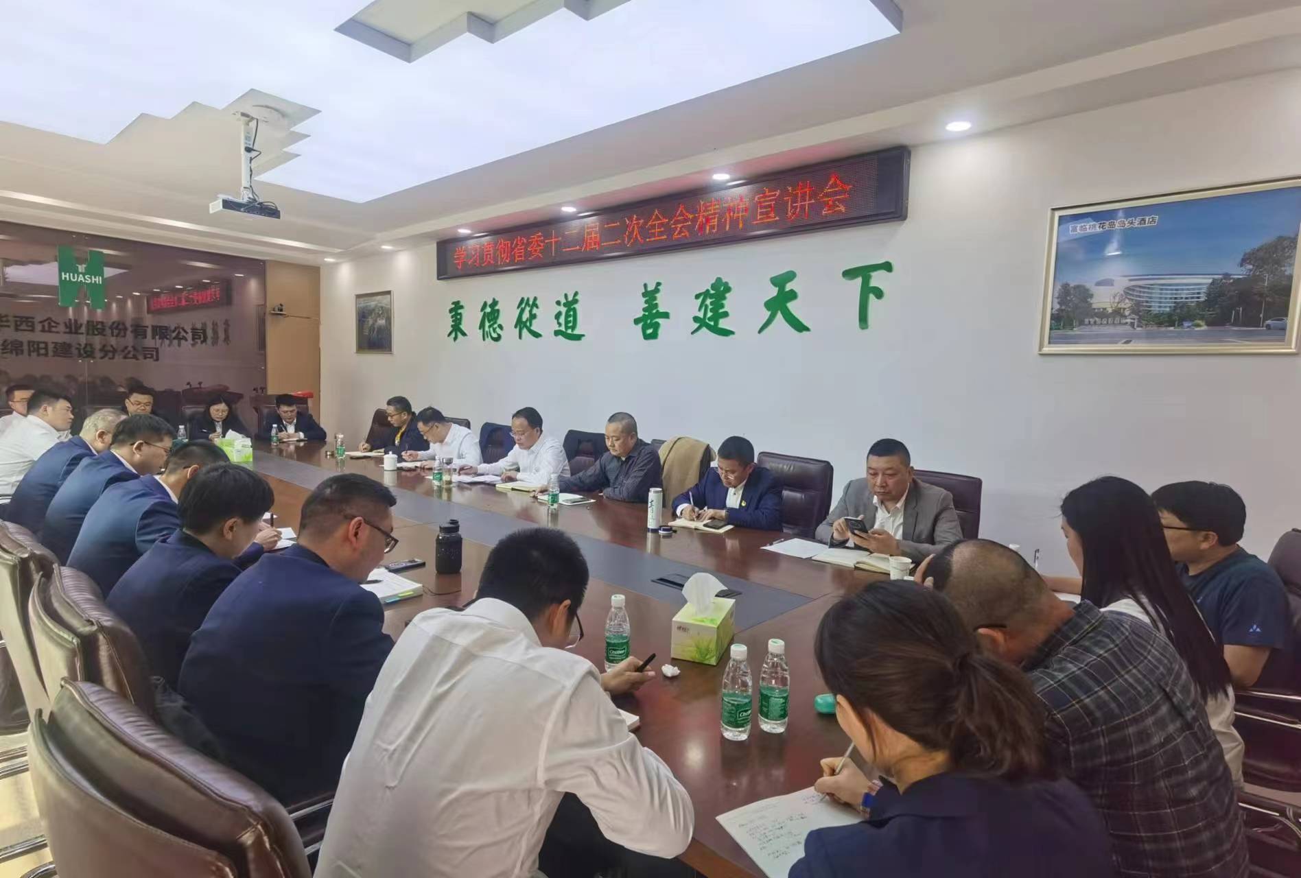 公司党委副书记、总经理徐文忠一行赴绵阳分公司开展调研督导