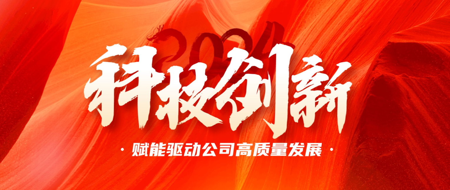 科技赋能 捷报频传 公司再获国家发明专利及实用新型专利！