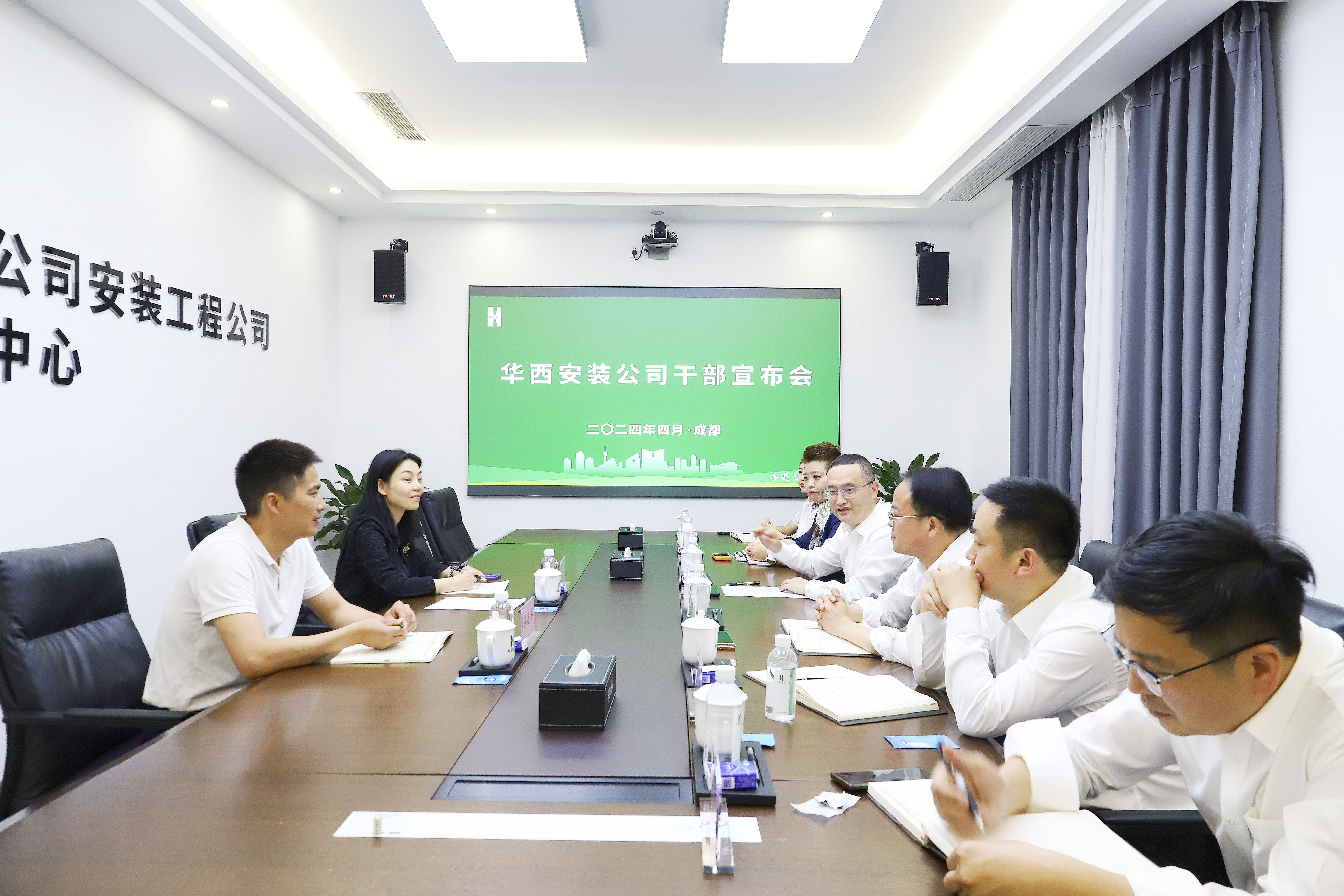 集团调整充实华西安装公司领导班子