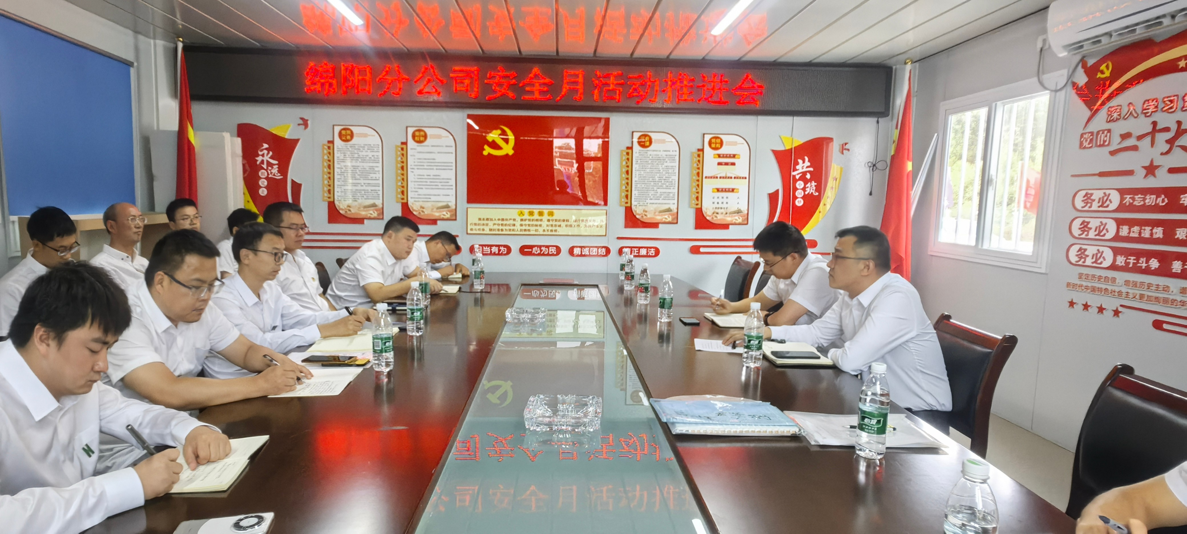 绵阳分公司召开“安全生产月”活动推进会