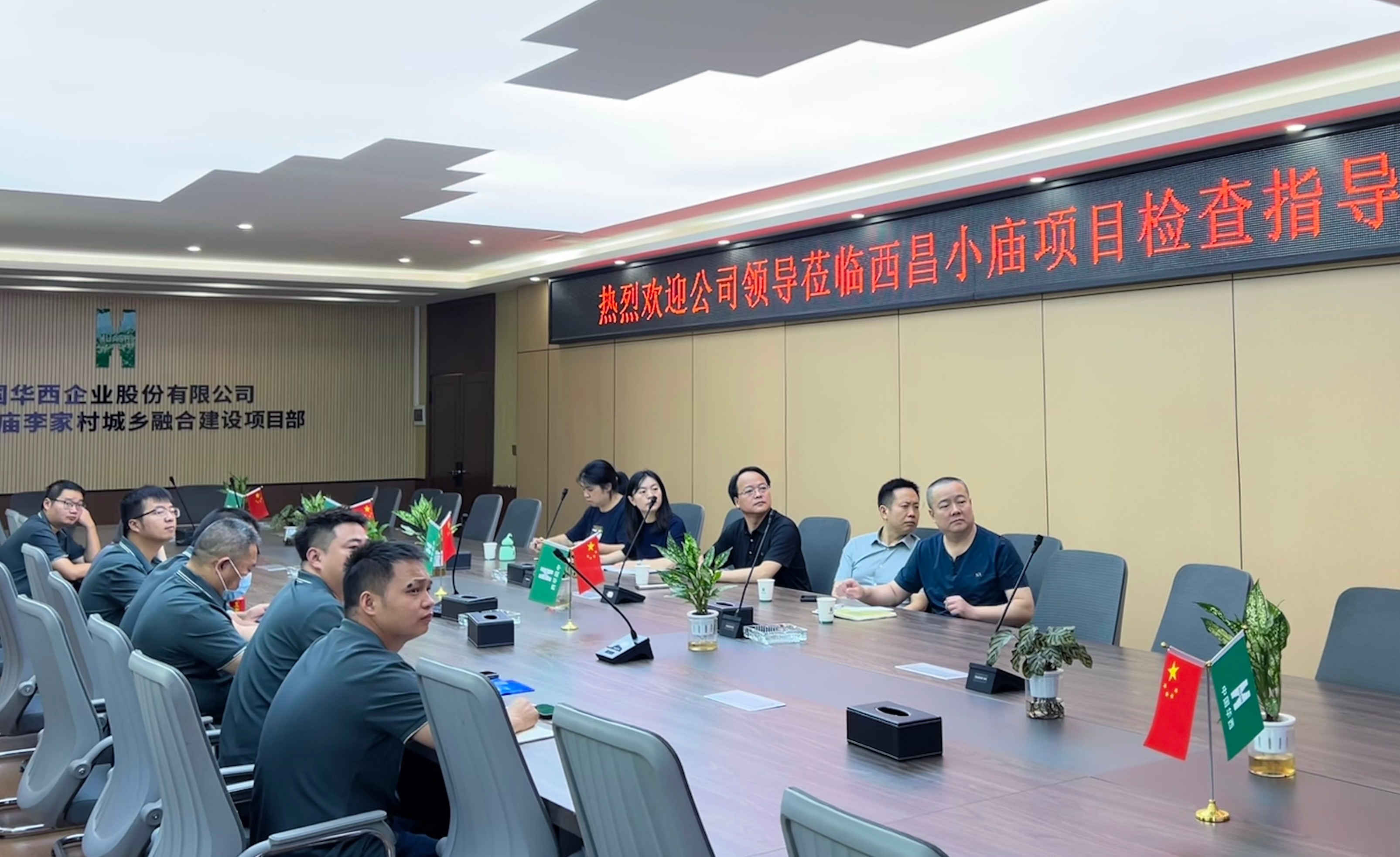 公司党委副书记、总经理徐文忠一行深入凉山片区开展工作督导