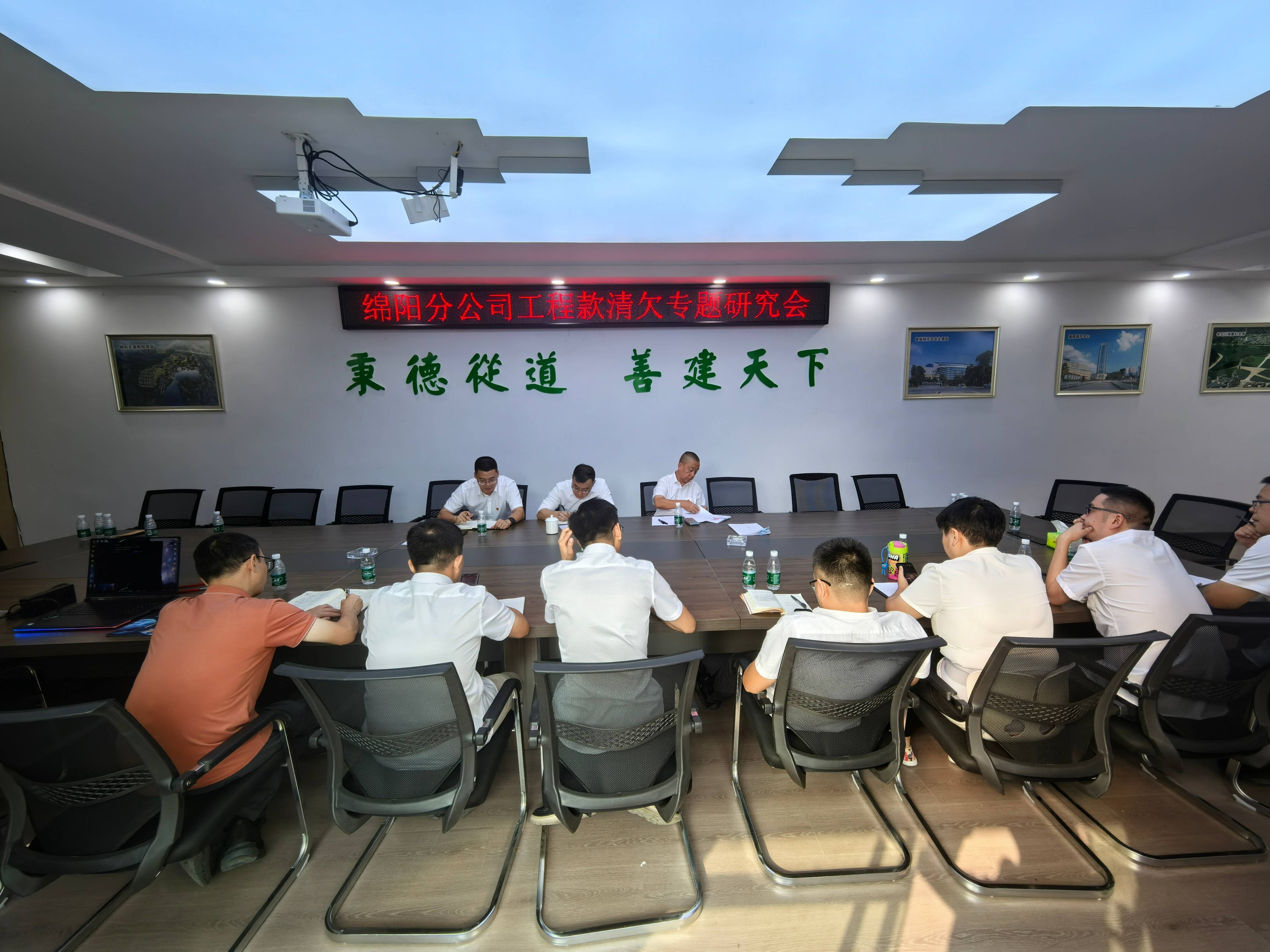 绵阳分公司组织召开清欠工作专题会