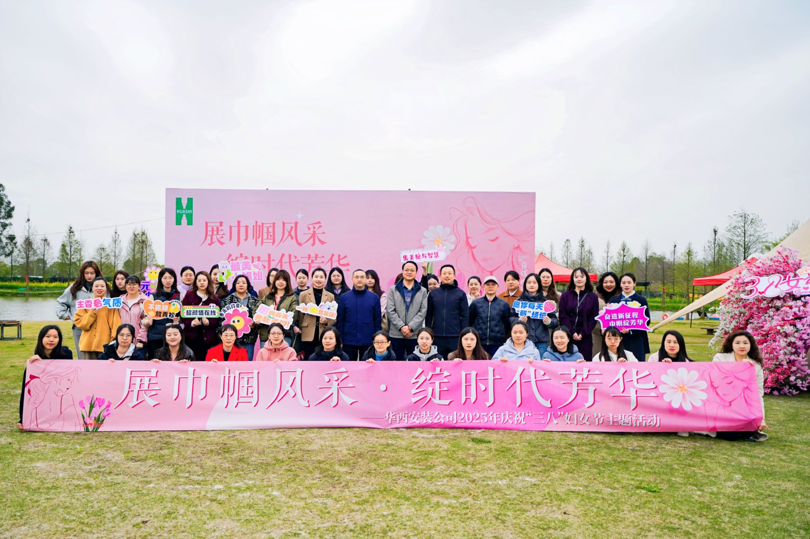 “展巾帼风采 绽时代芳华”——公司纪念“三八”国际妇女节主题活动圆满举办