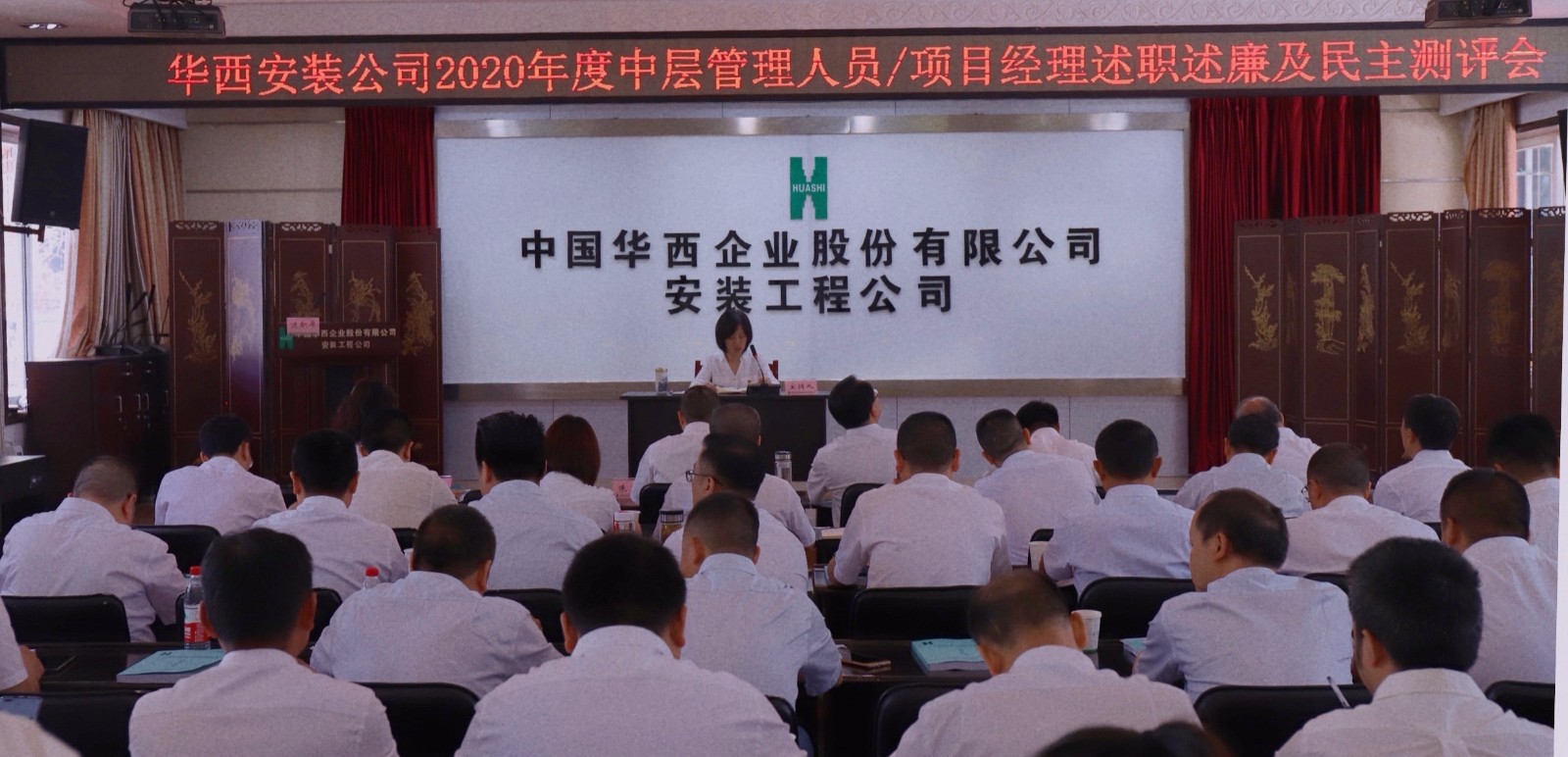 述职测评挂官网.jpg
