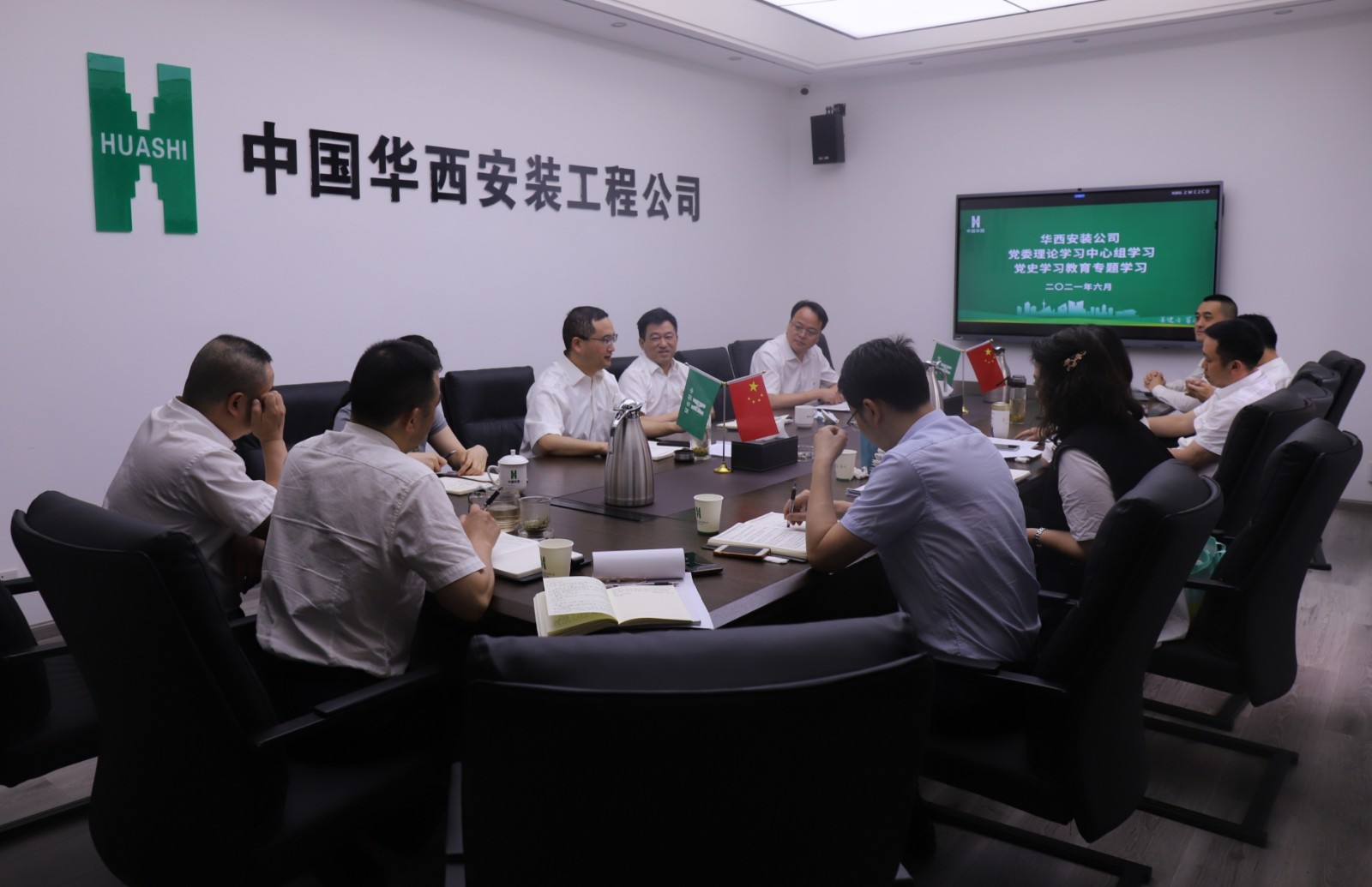 华西安装公司党委中心组召开党史专题学习会1.jpg